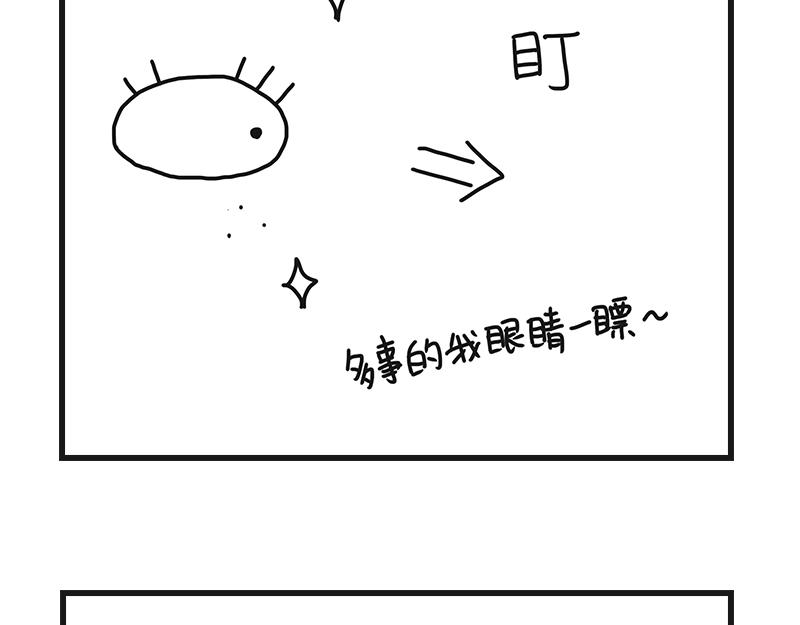 不干净了？？(1/2)-第4话