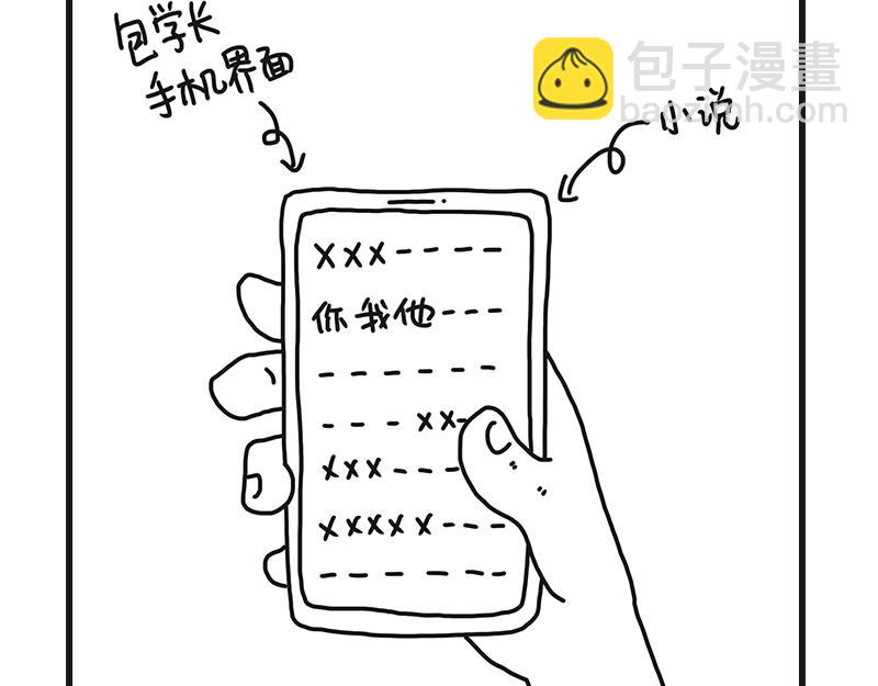 不干净了？？(1/2)-第4话