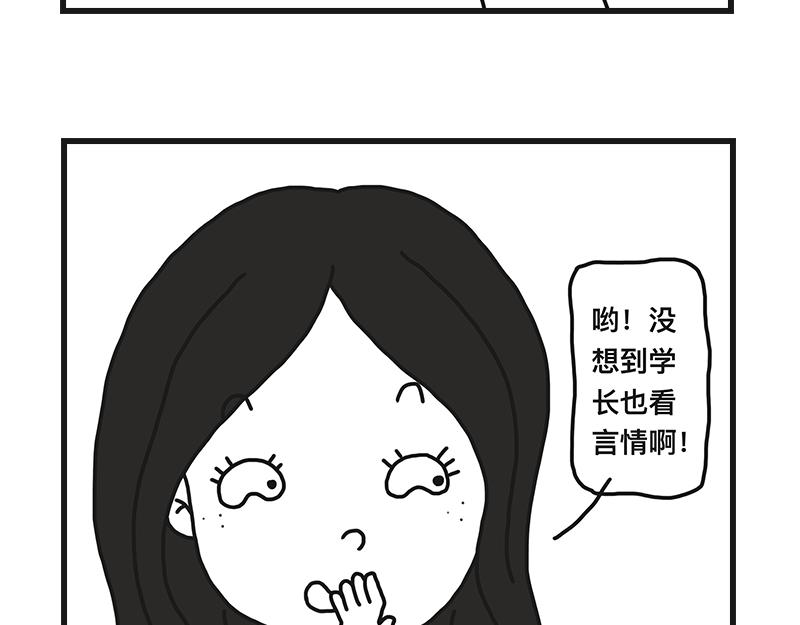 不干净了？？(1/2)-第4话