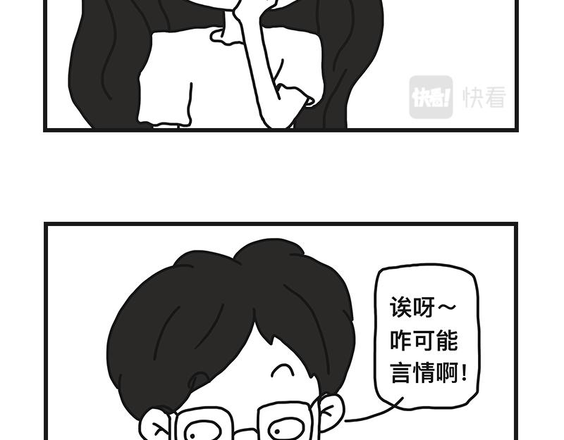 不干净了？？(1/2)-第4话