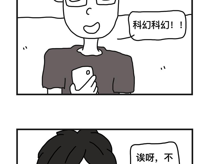 不干净了？？(1/2)-第4话