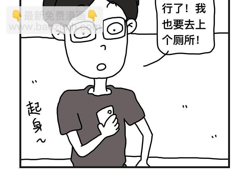 不干净了？？(1/2)-第4话