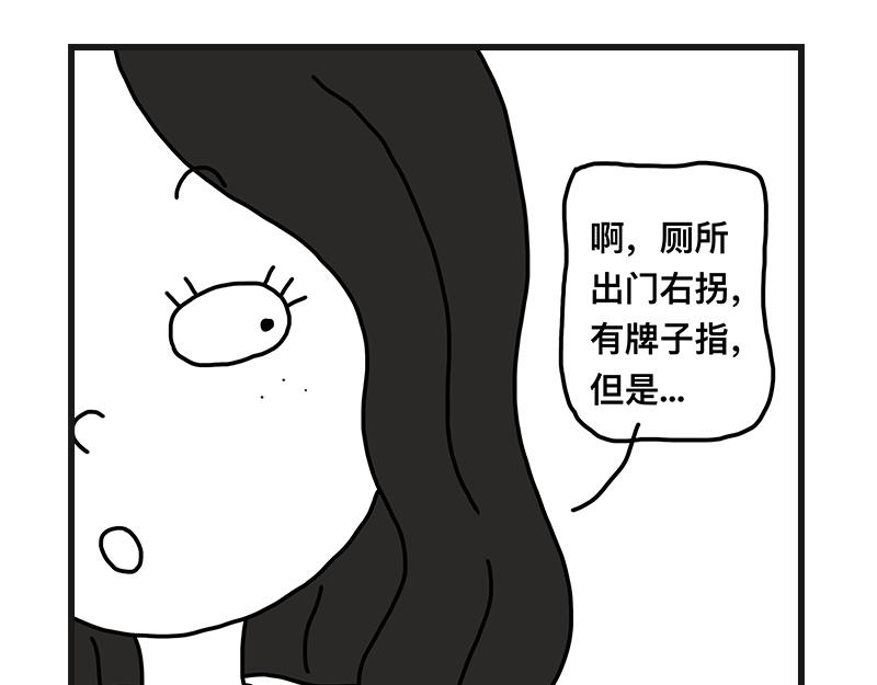 不干净了？？(1/2)-第4话