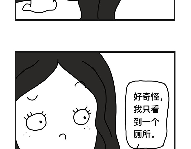 不干净了？？(1/2)-第4话