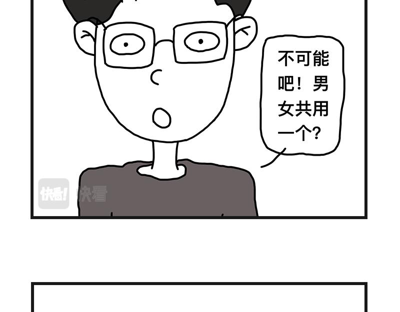 不干净了？？(1/2)-第4话