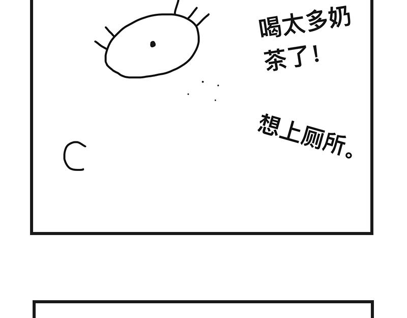 不干净了？？(1/2)-第4话