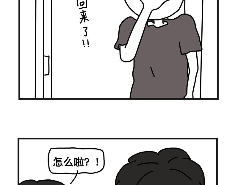 不干净了？？(1/2)-第4话