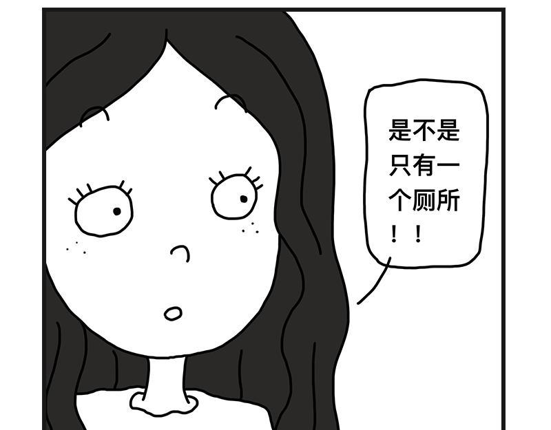 不干净了？？(1/2)-第4话