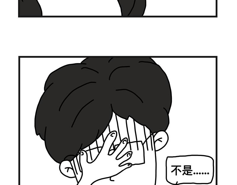 不干净了？？(1/2)-第4话