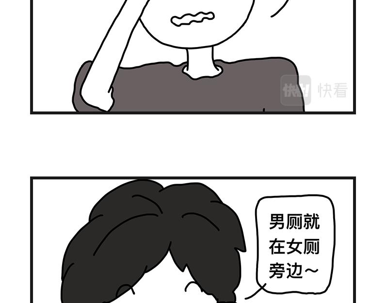 不干净了？？(1/2)-第4话