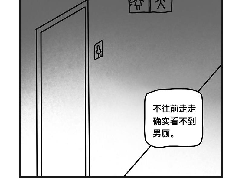 不干净了？？(1/2)-第4话