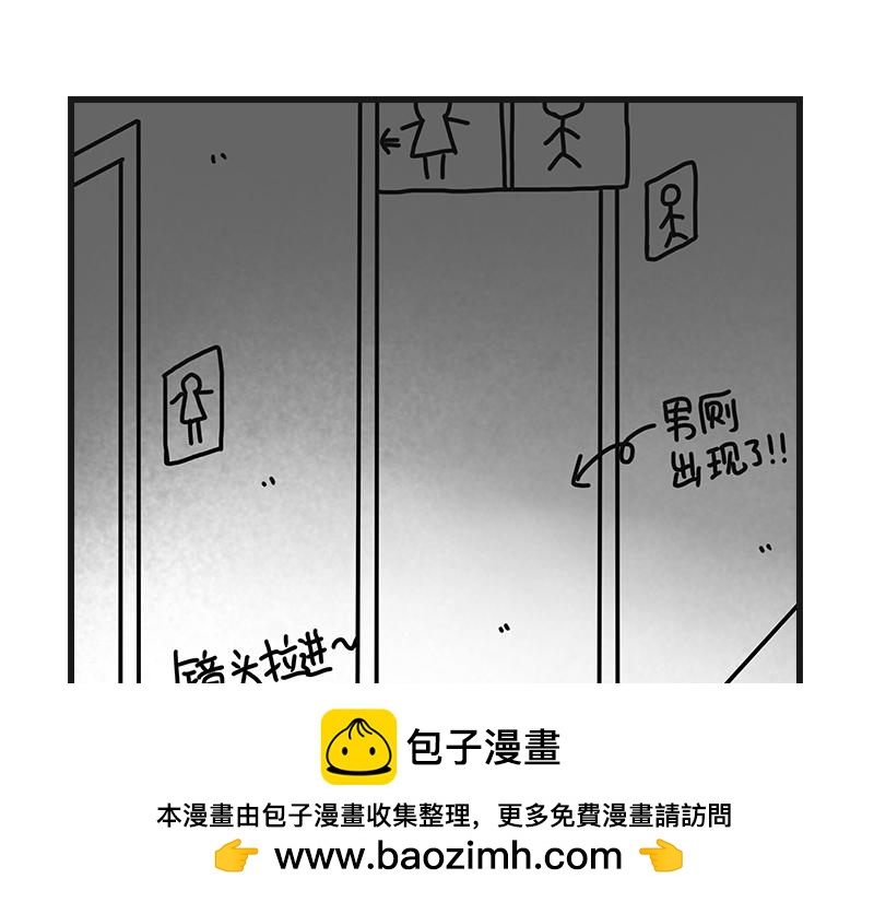 不干净了？？(1/2)-第4话