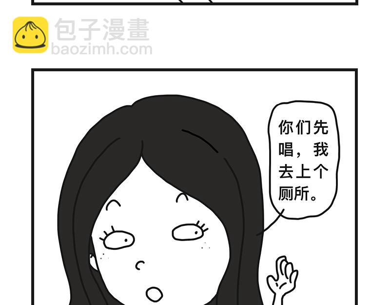 不干净了？？(1/2)-第4话