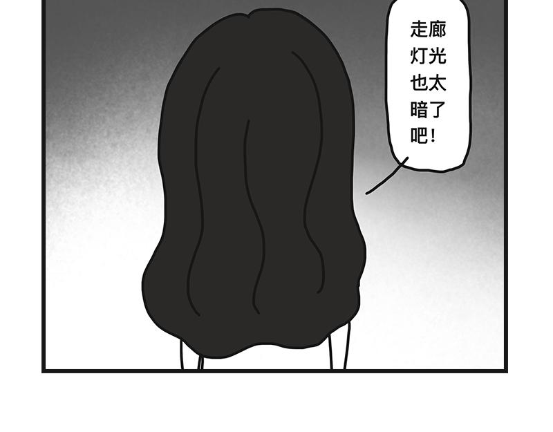 不干净了？？(1/2)-第4话