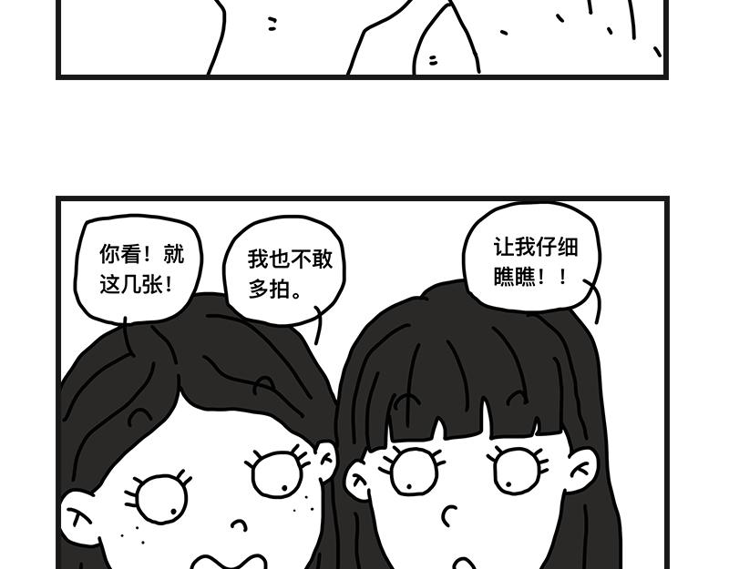 当女生真好-第10话