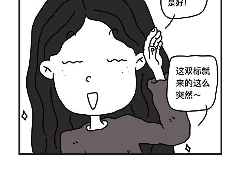 当女生真好-第10话