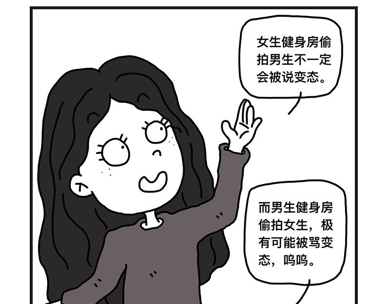 当女生真好-第10话