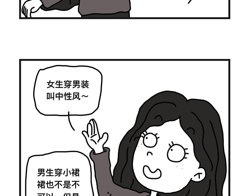 当女生真好-第10话