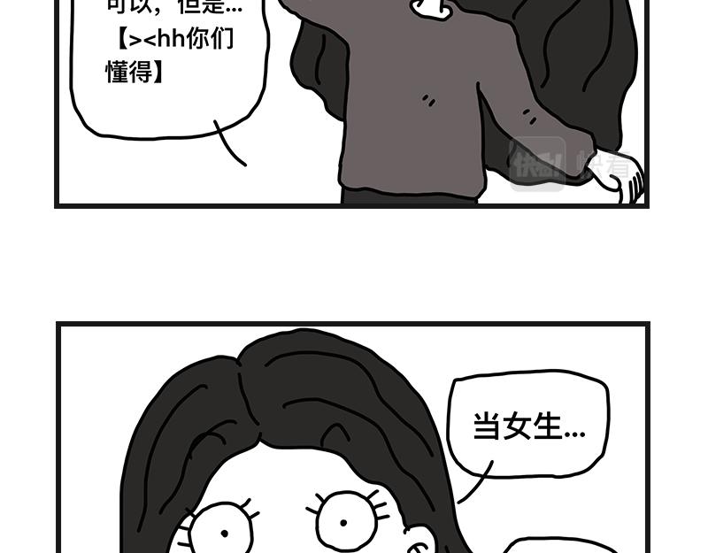 当女生真好-第10话