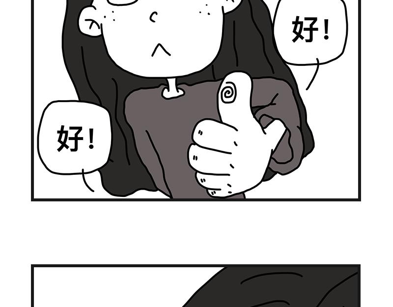 当女生真好-第10话