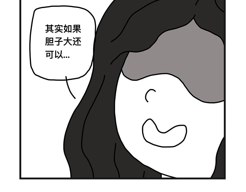 当女生真好-第10话