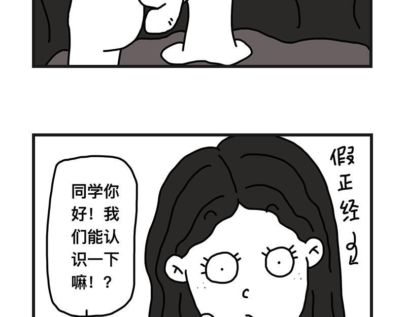 当女生真好-第10话