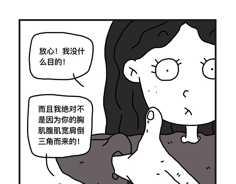 当女生真好-第10话