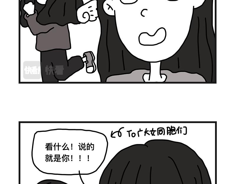 当女生真好-第10话