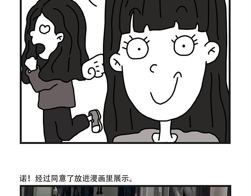 当女生真好-第10话