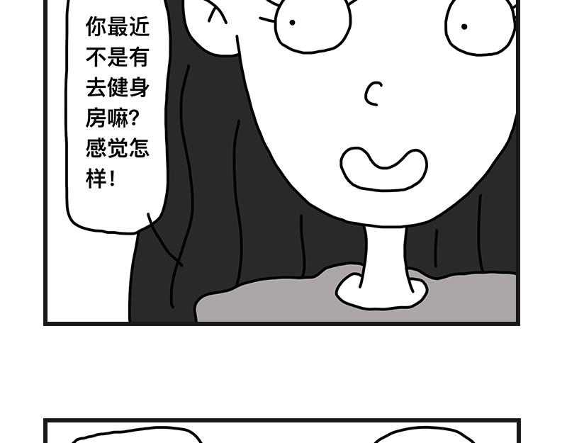 当女生真好-第10话