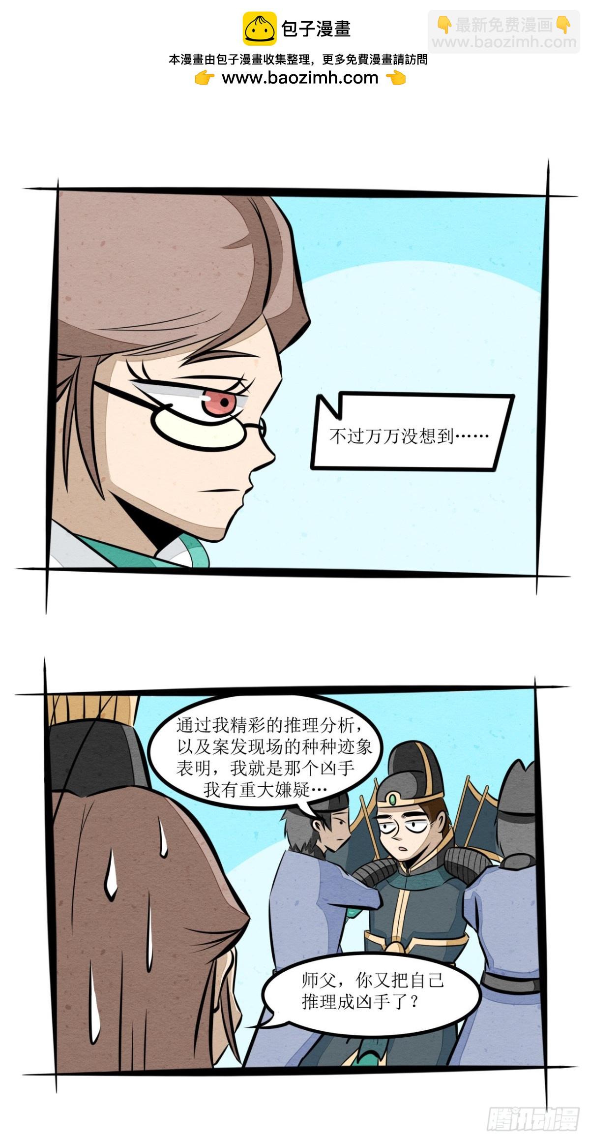 在下一炷香 - 第二话 吴酒酒 - 1