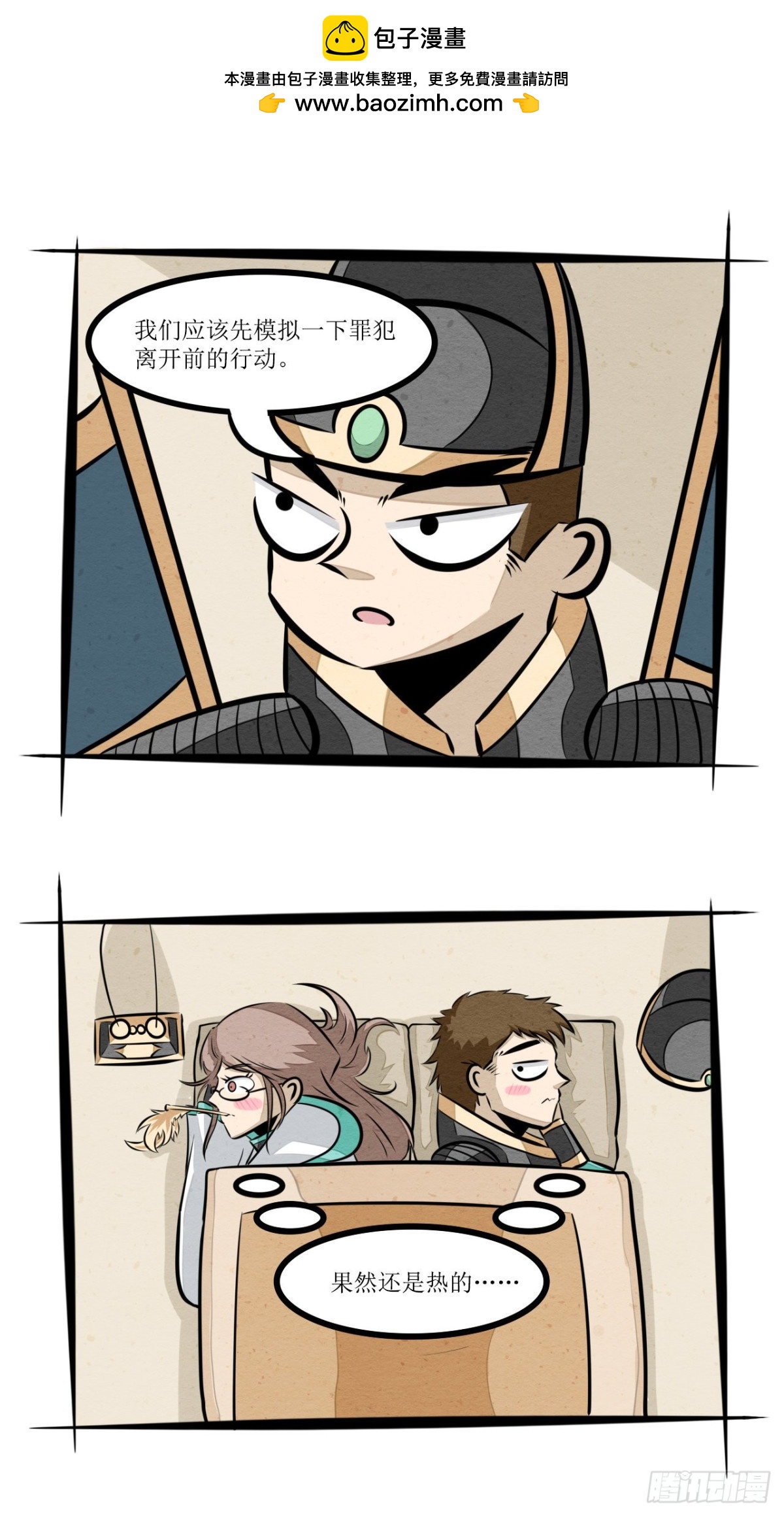 在下一炷香 - 第四话 还没走远 - 1