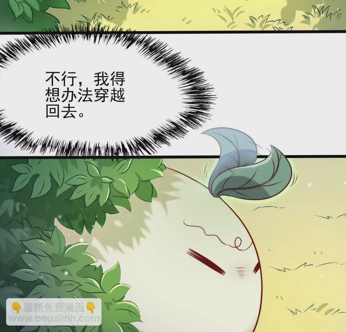 第001话 我变成了草？(1/2)-第2话