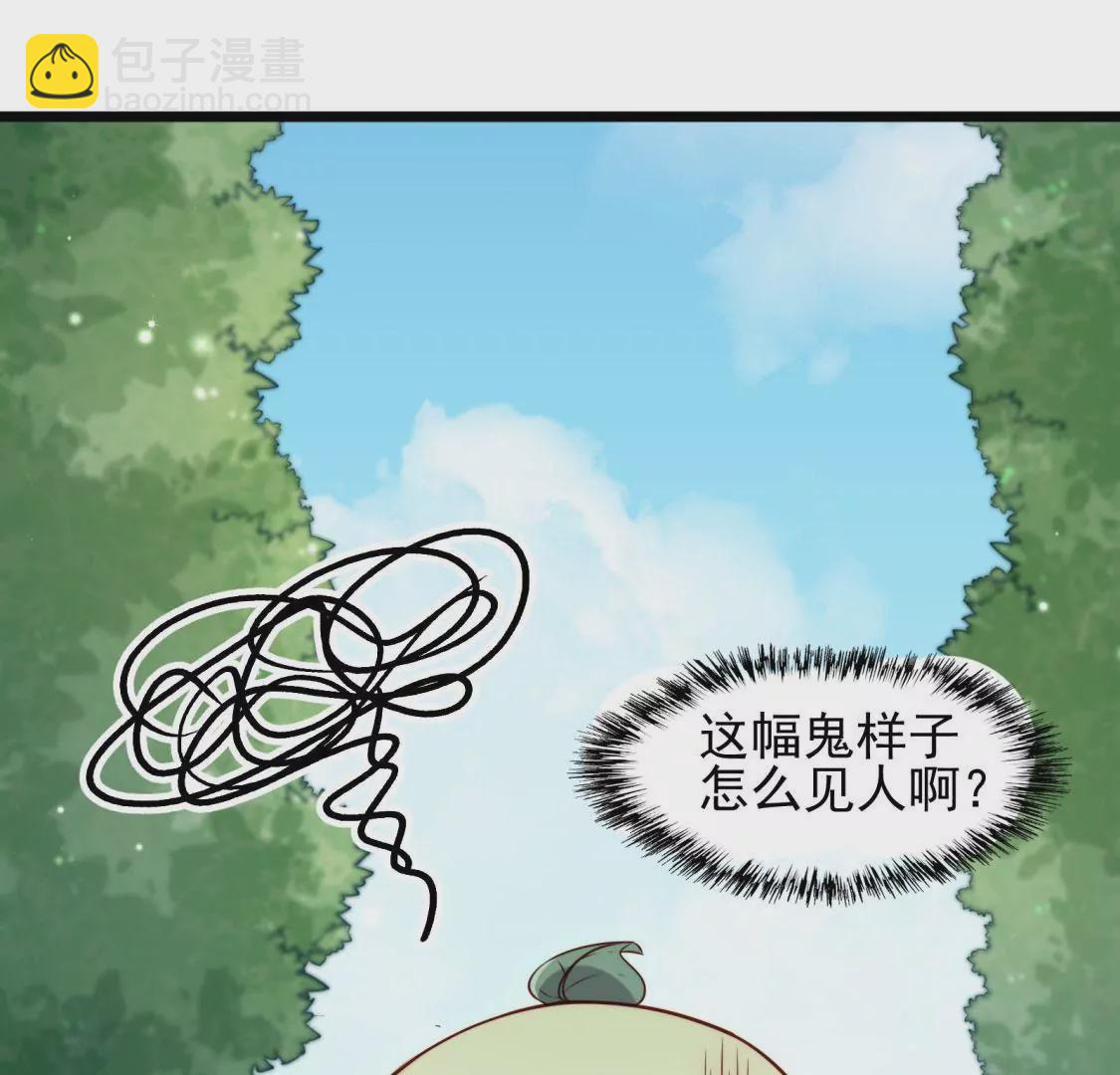 第001话 我变成了草？(1/2)-第2话