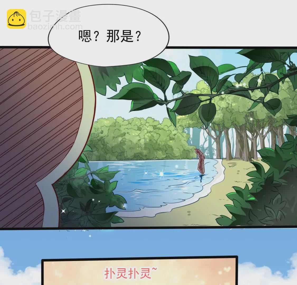 第001话 我变成了草？(1/2)-第2话