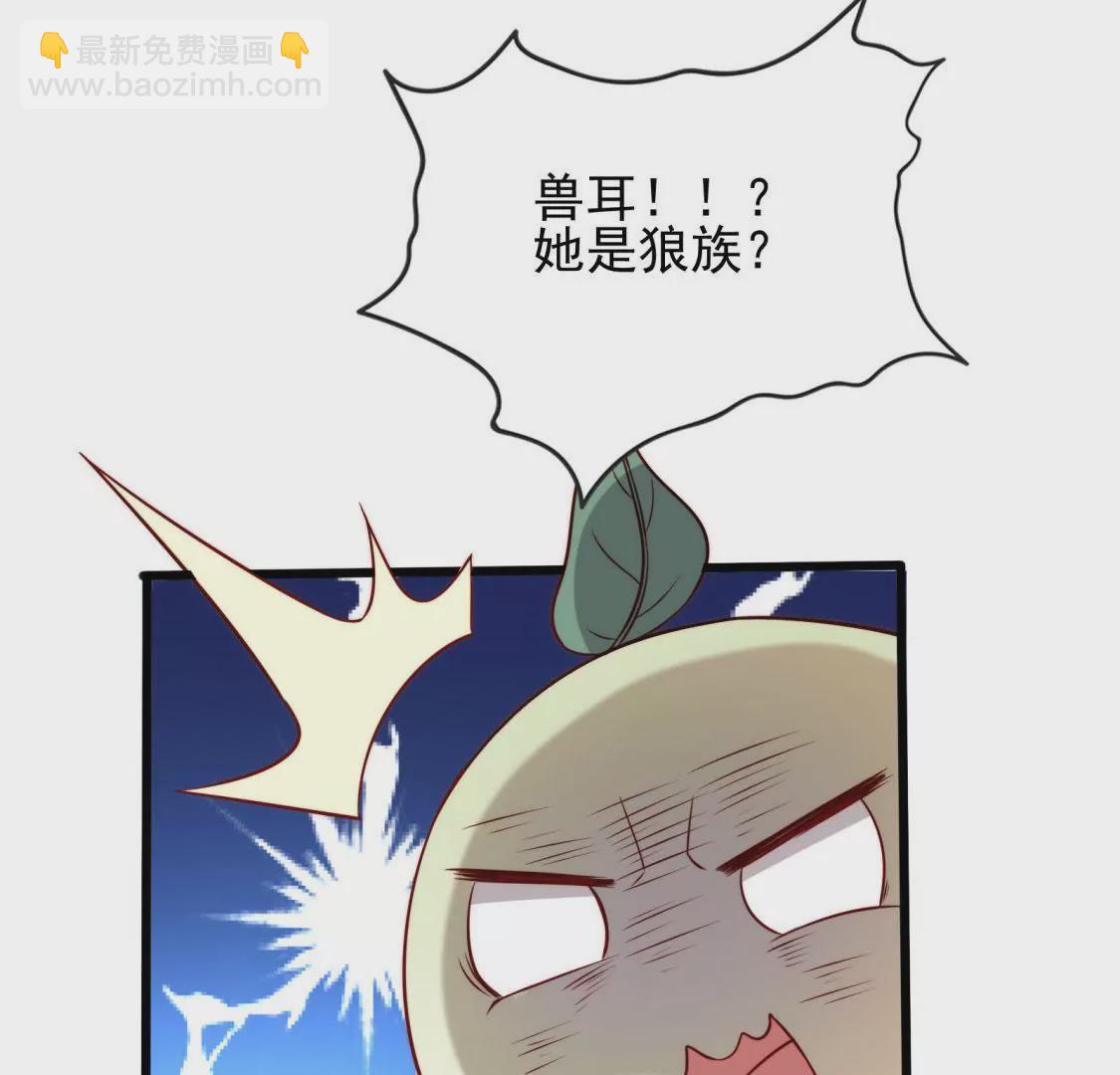 第001话 我变成了草？(1/2)-第2话