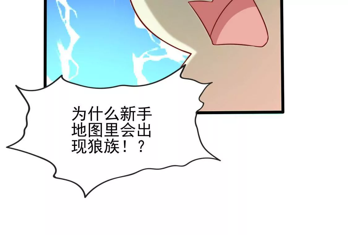 第001话 我变成了草？(1/2)-第2话