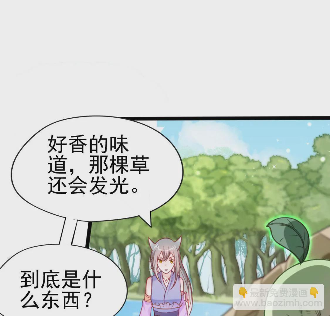 第001话 我变成了草？(1/2)-第2话