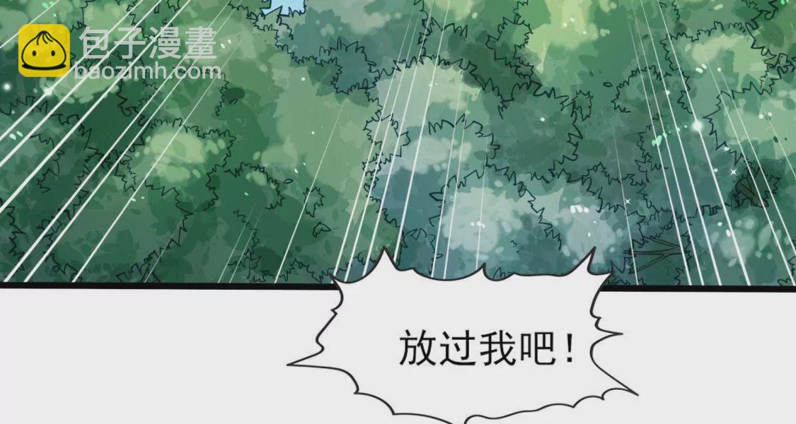 第001话 我变成了草？(1/2)-第2话