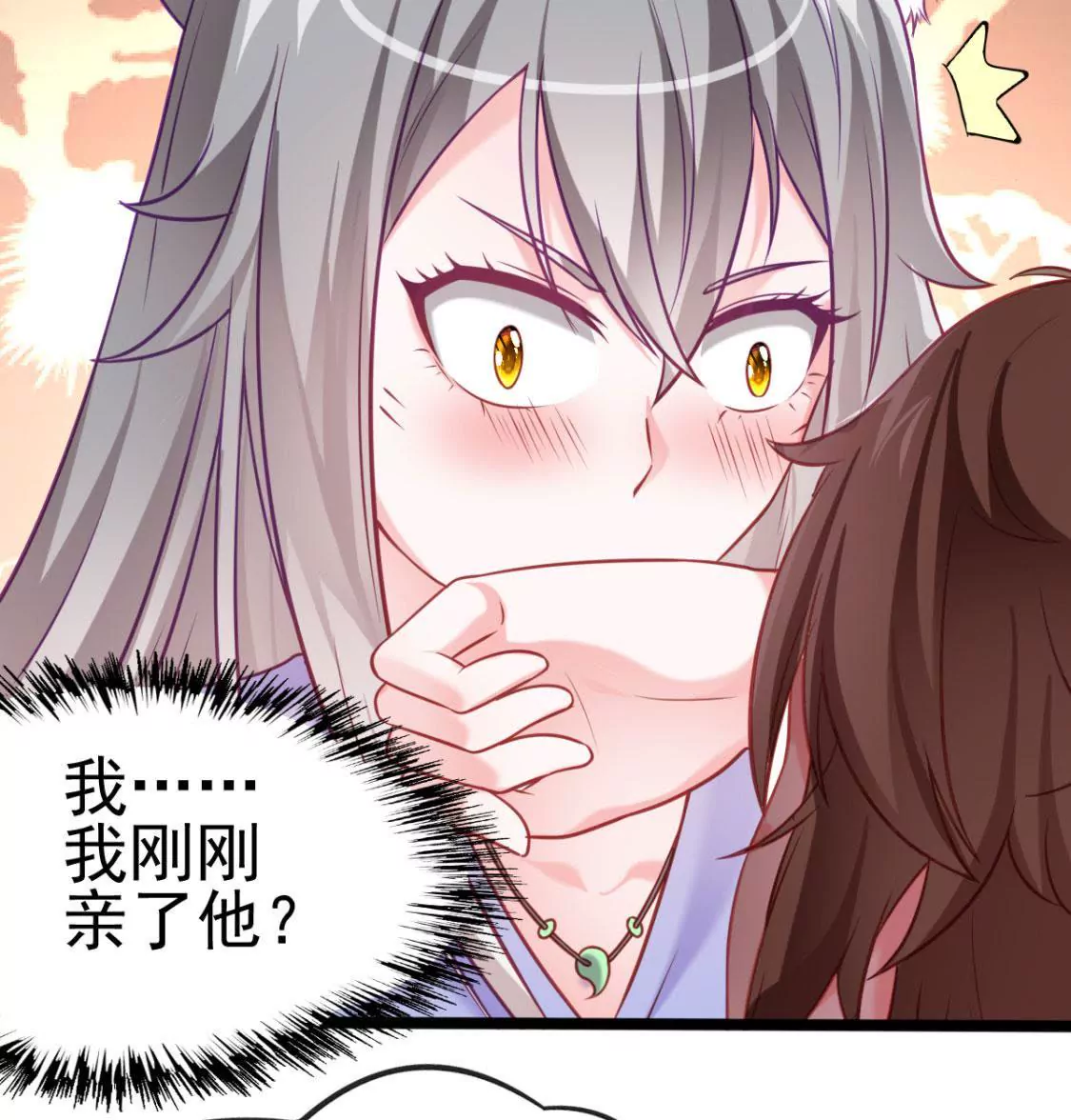 第001话 我变成了草？(1/2)-第2话