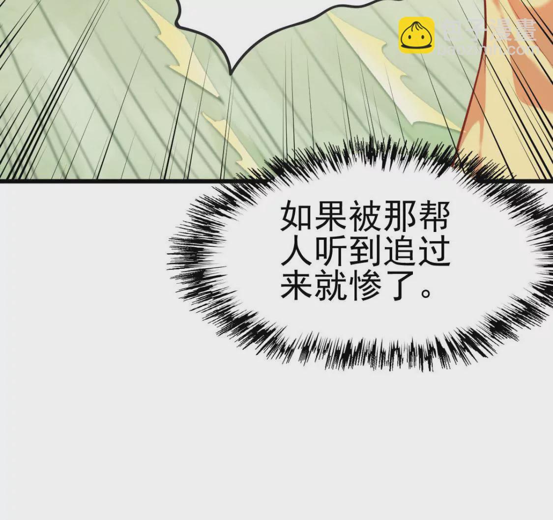 第001话 我变成了草？(1/2)-第2话