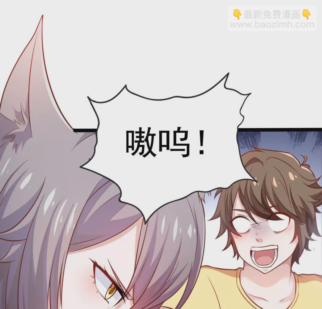 第001话 我变成了草？(1/2)-第2话