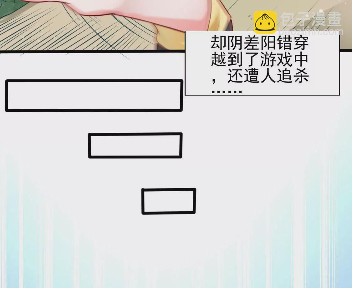 第001话 我变成了草？(1/2)-第2话