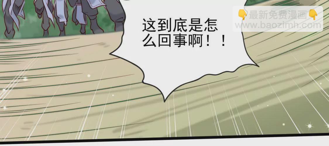 第001话 我变成了草？(1/2)-第2话