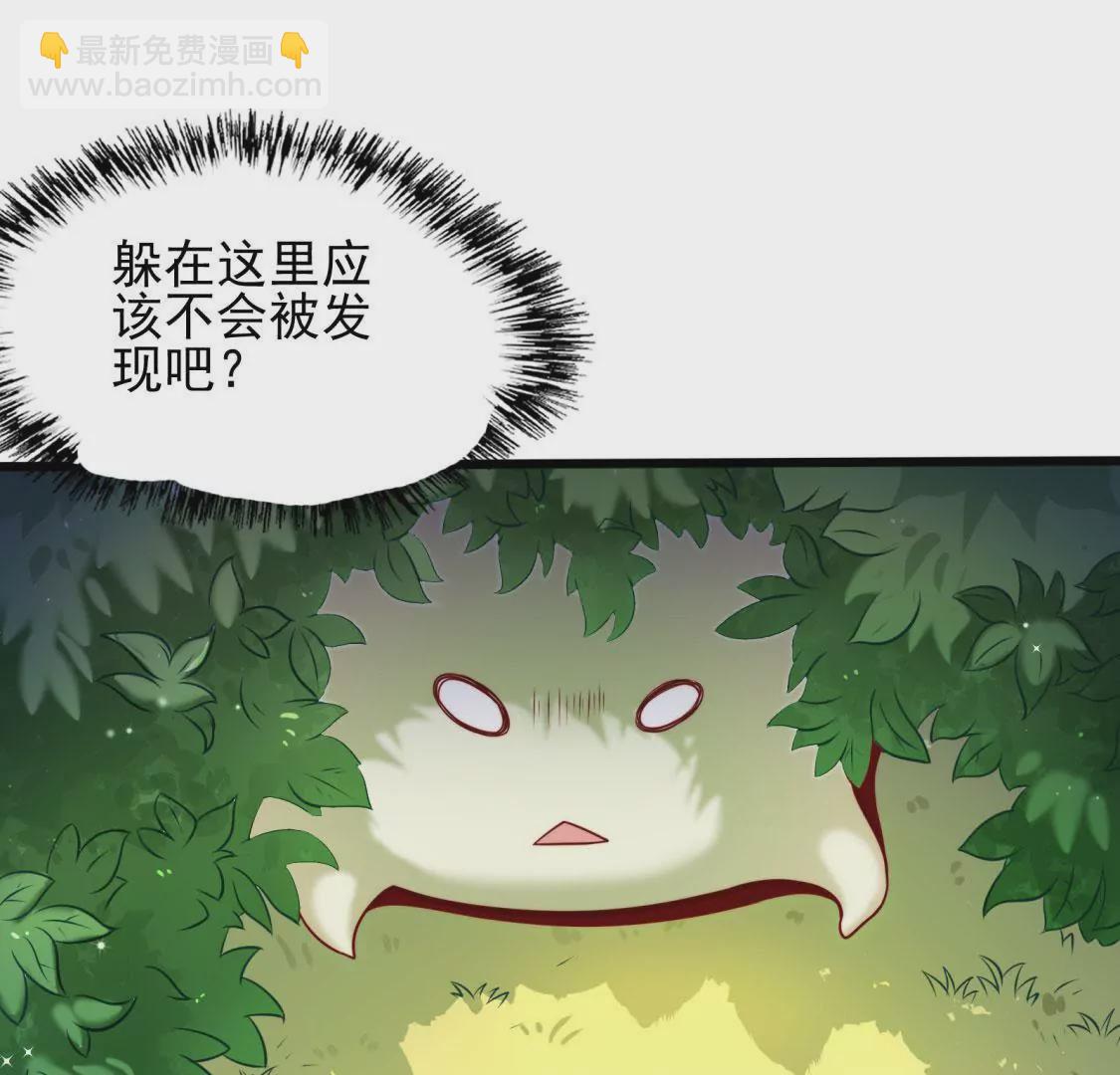 第001话 我变成了草？(1/2)-第2话