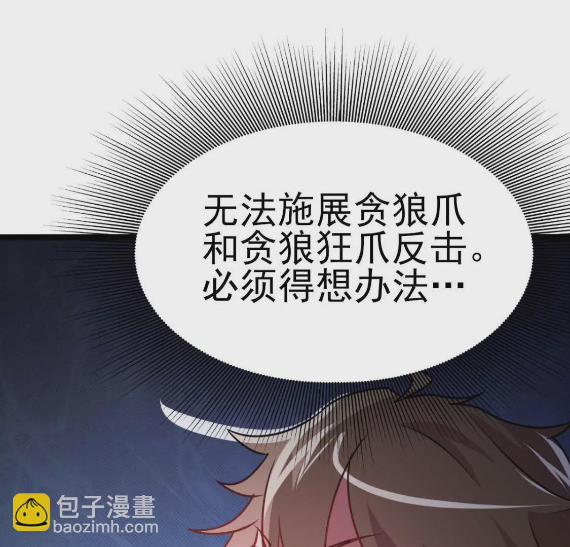 第011话 目标境界提升(1/3)-第12话