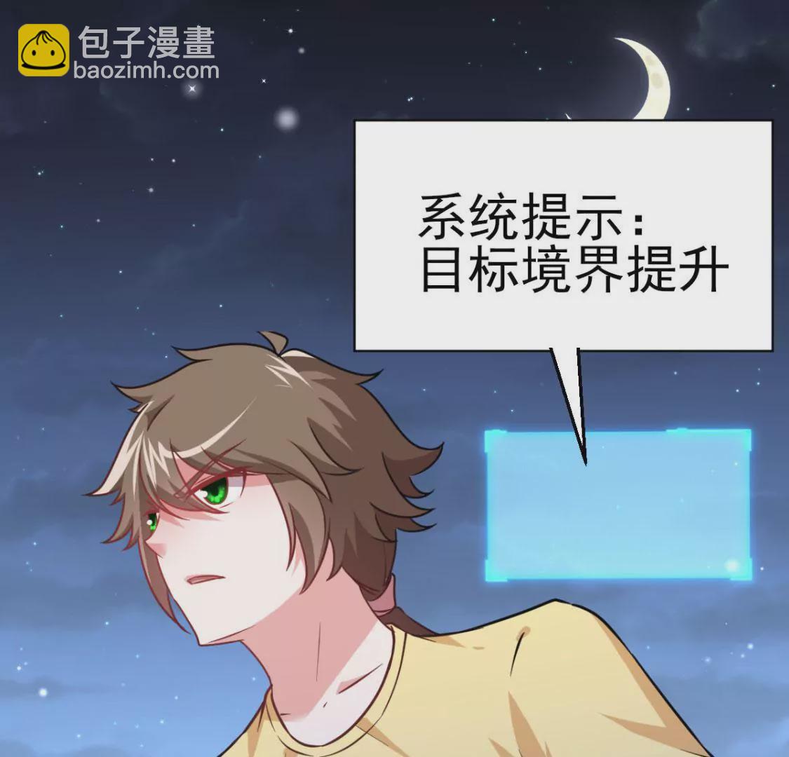 第011话 目标境界提升(1/3)-第12话