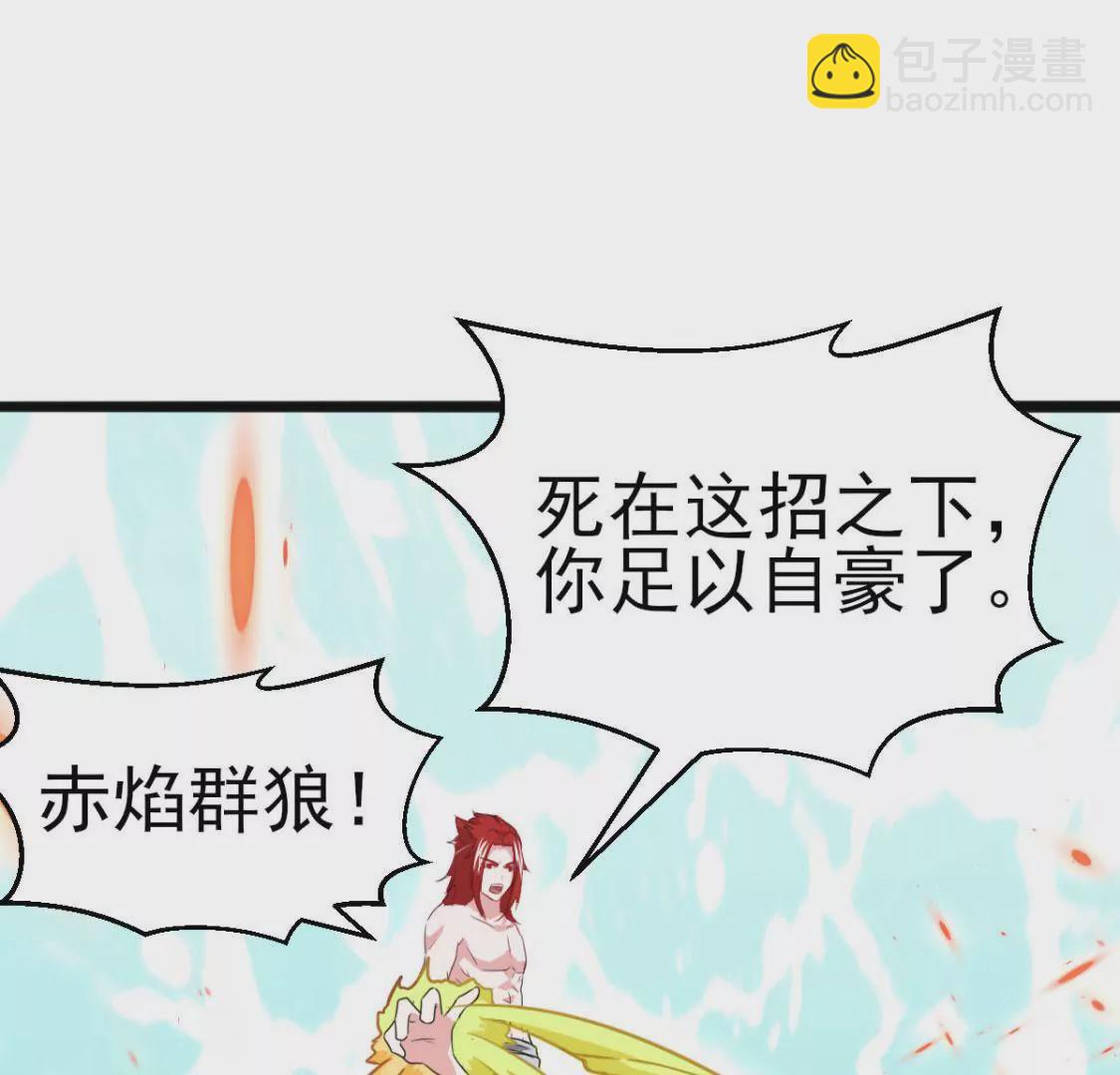 第011话 目标境界提升(1/3)-第12话