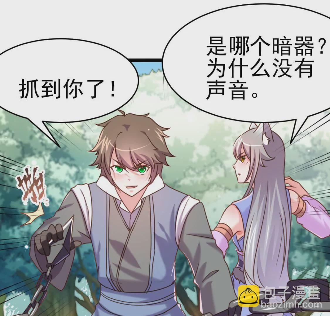 第013话 偷袭(1/2)-第14话