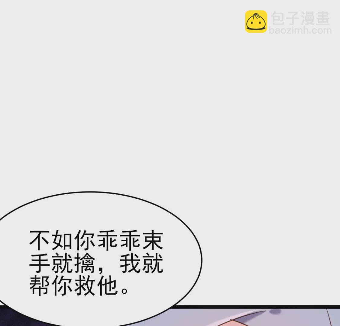 在玄幻世界变成了一棵草？ - 第013话 偷袭(2/2) - 1